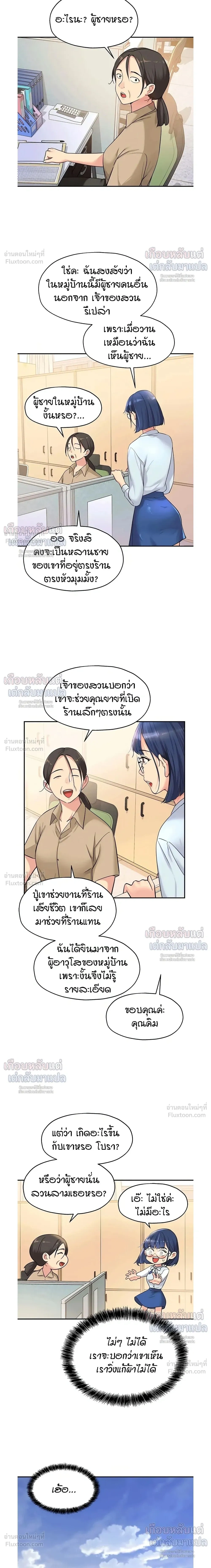 ภาพที่ 4