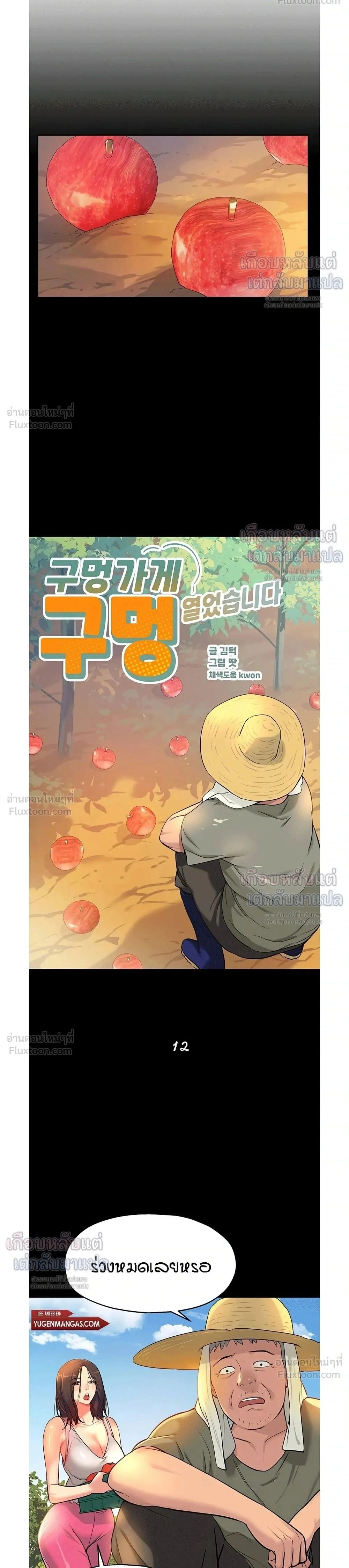 ภาพที่ 2