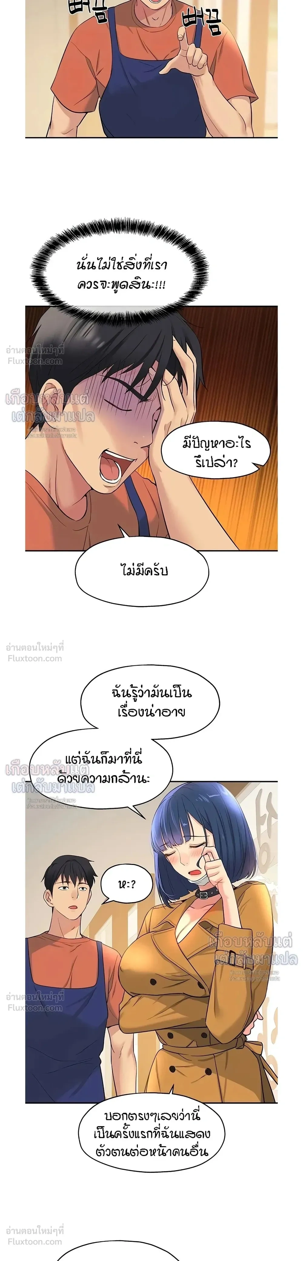 ภาพที่ 3