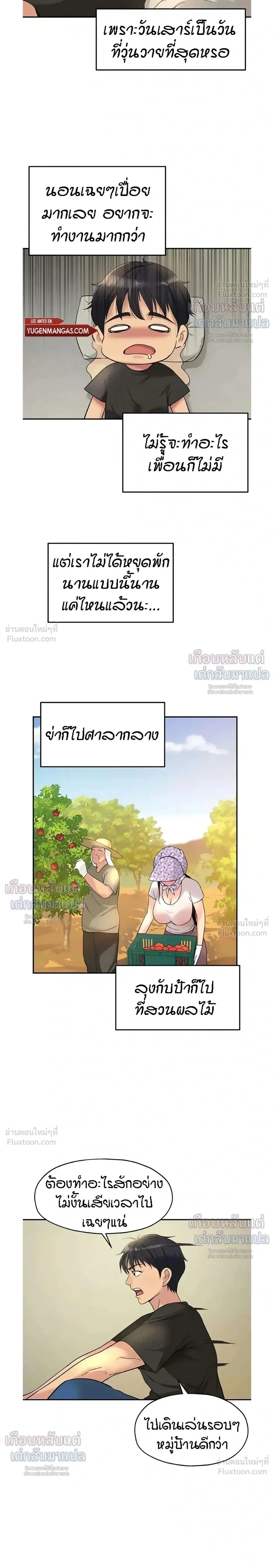 ภาพที่ 2