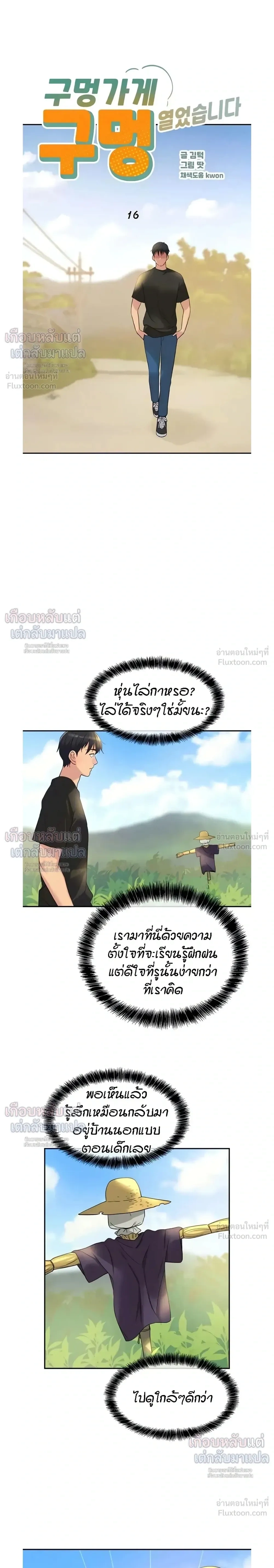 ภาพที่ 3