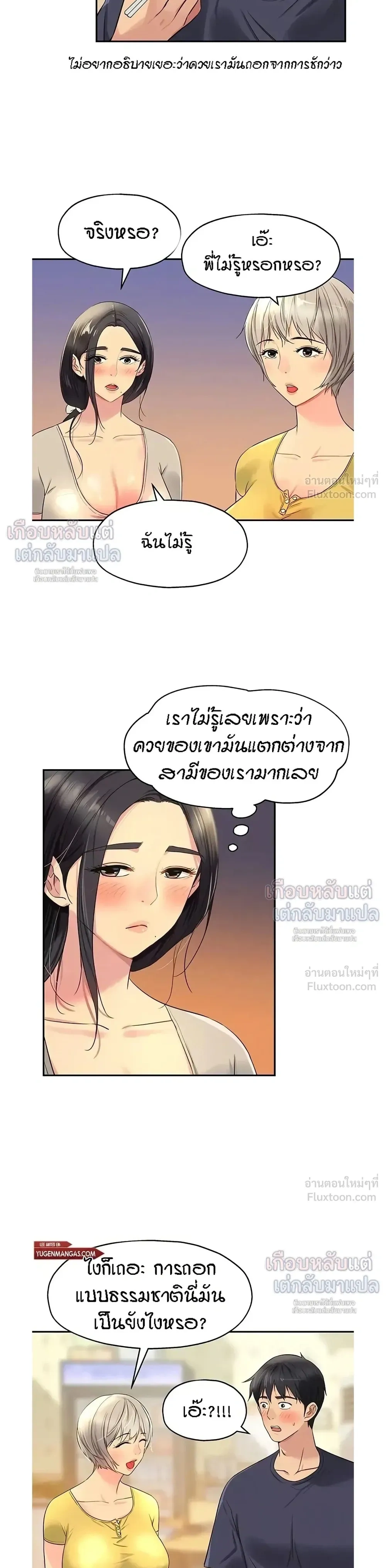 ภาพที่ 2