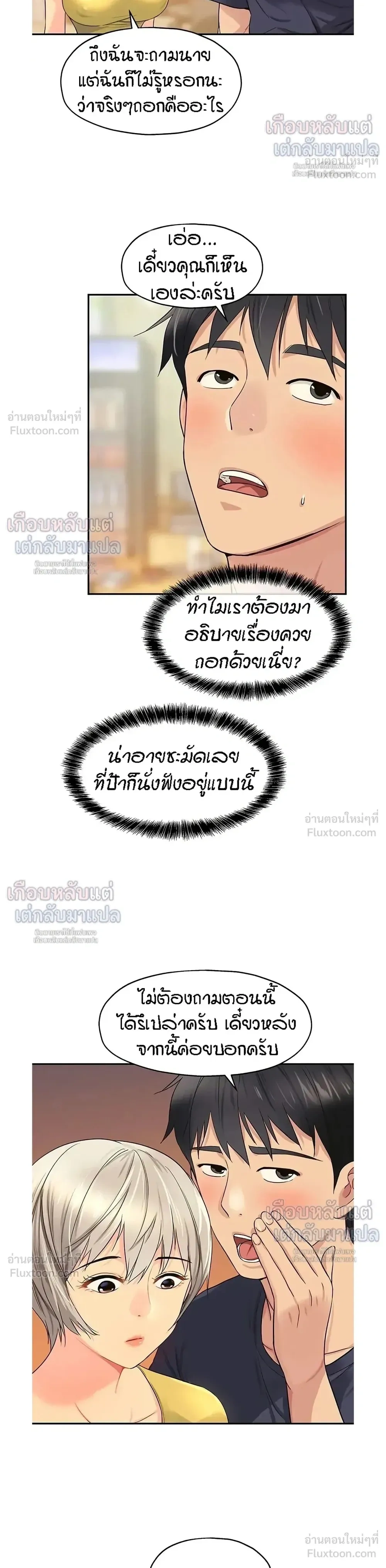 ภาพที่ 3