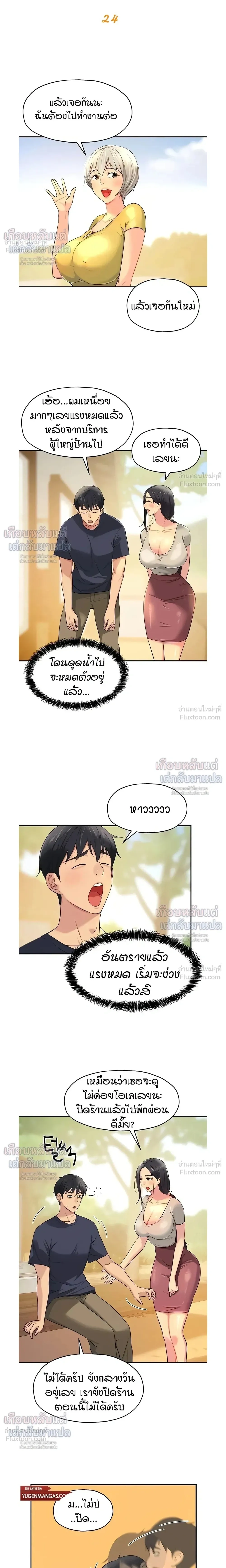 ภาพที่ 4