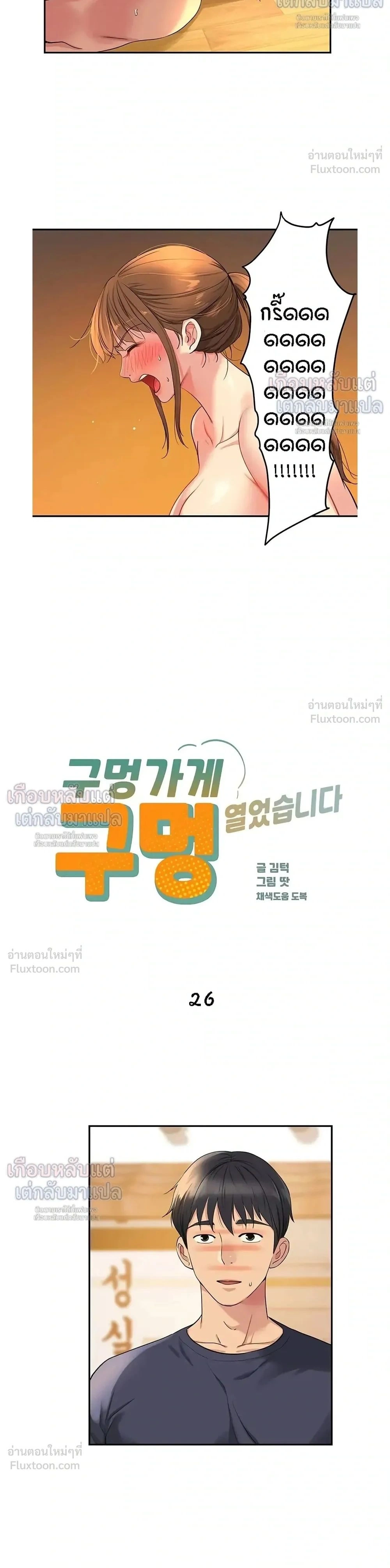 ภาพที่ 2