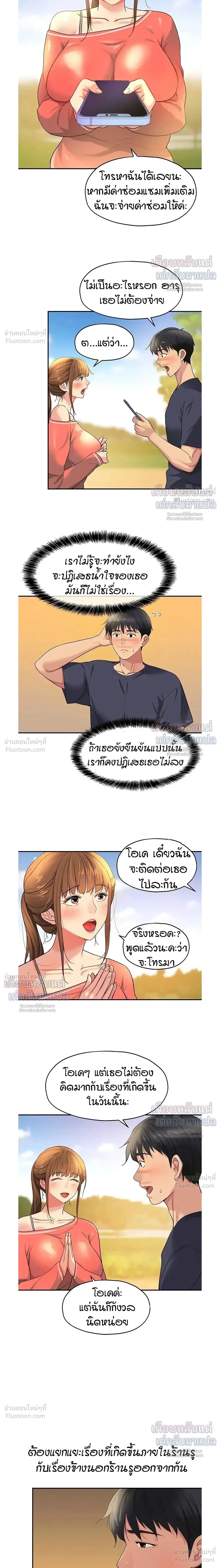 ภาพที่ 4