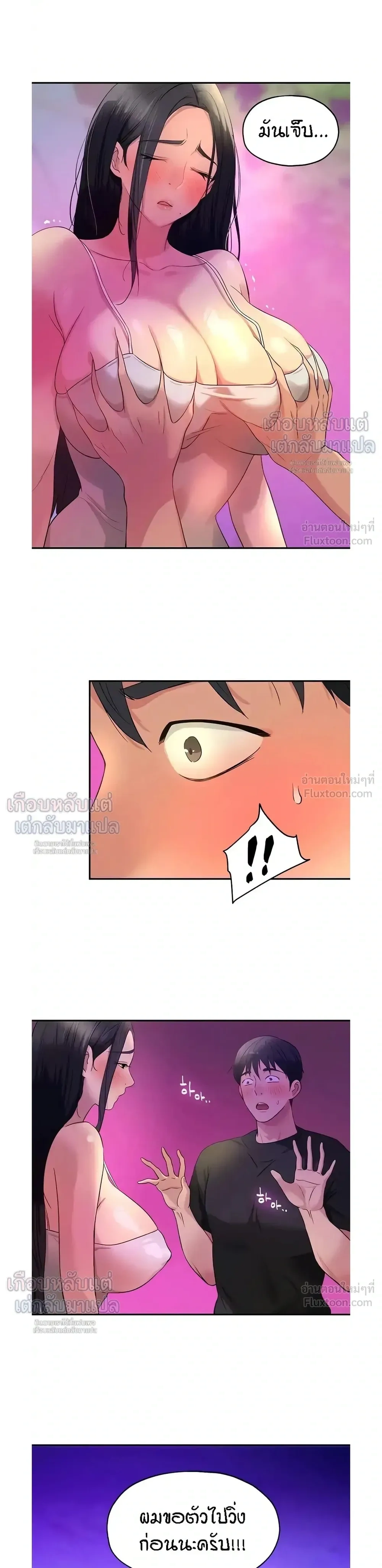 ภาพที่ 3