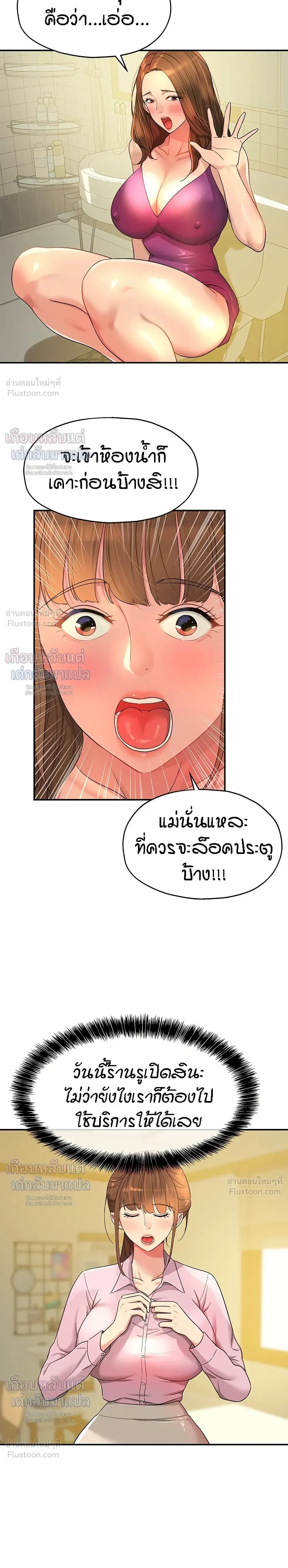 ภาพที่ 2
