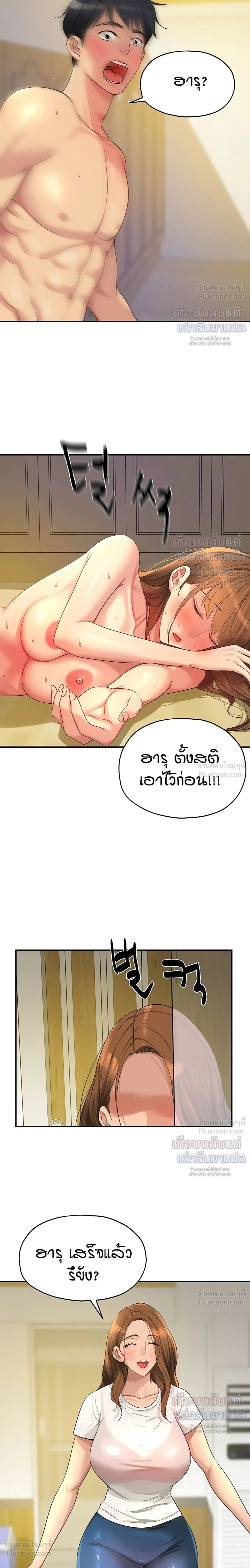 ภาพที่ 2