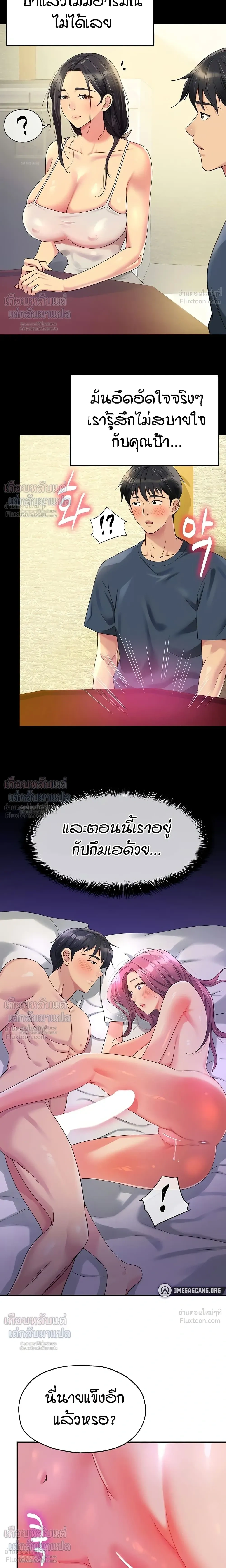 ภาพที่ 2