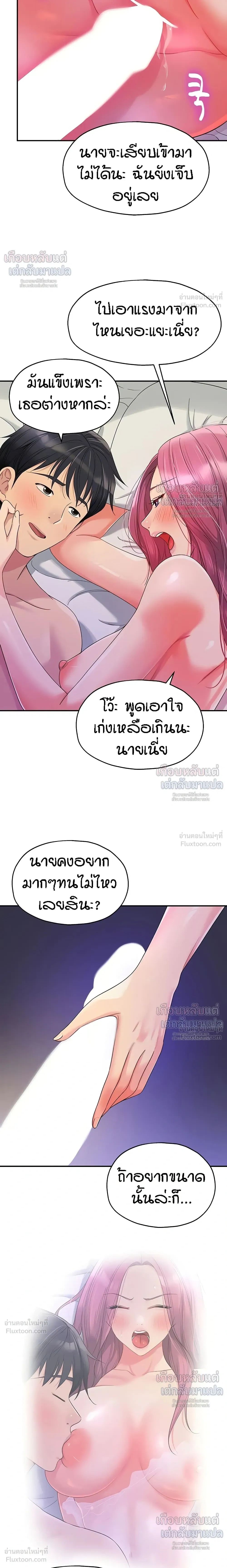 ภาพที่ 3