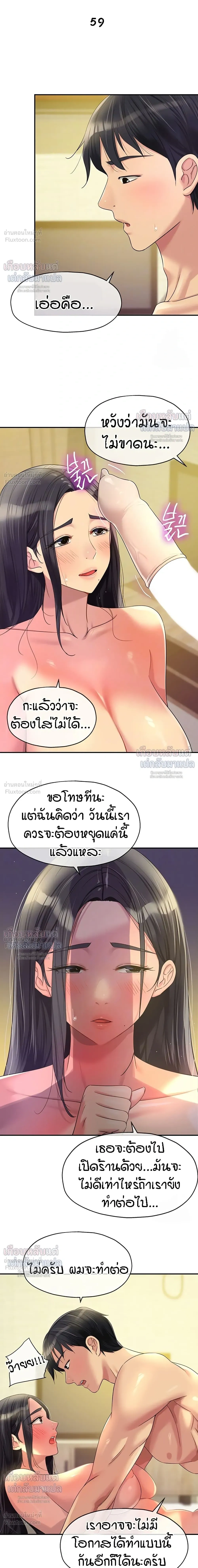 ภาพที่ 4