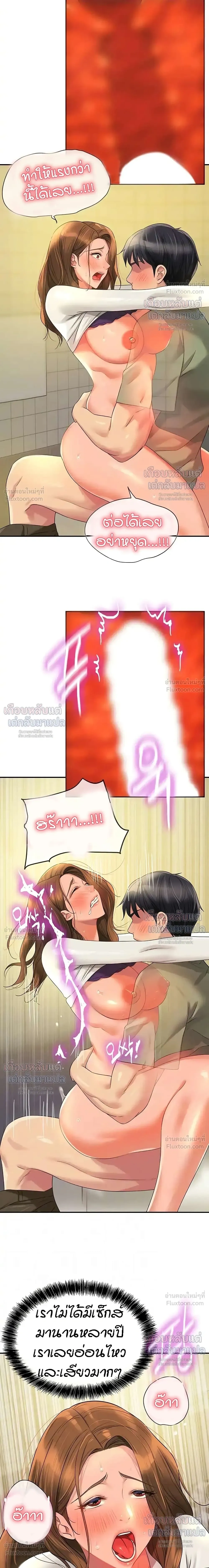 ภาพที่ 2