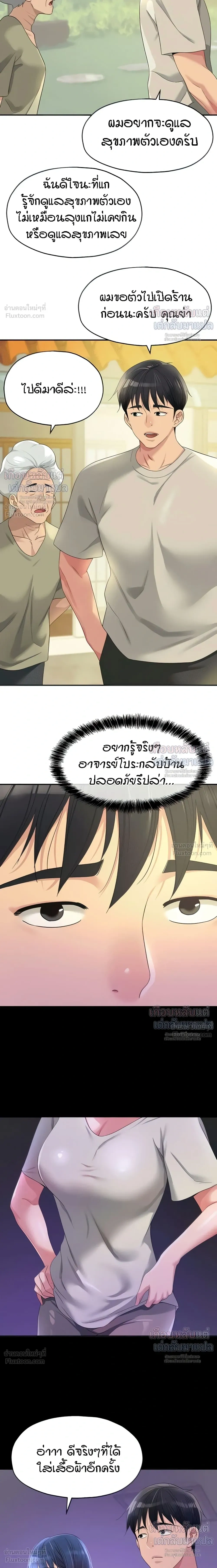 ภาพที่ 2