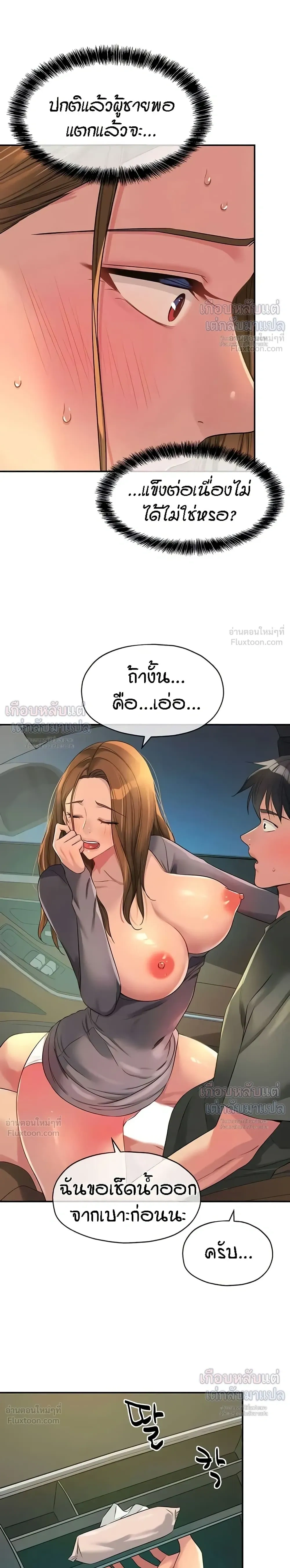 ภาพที่ 2