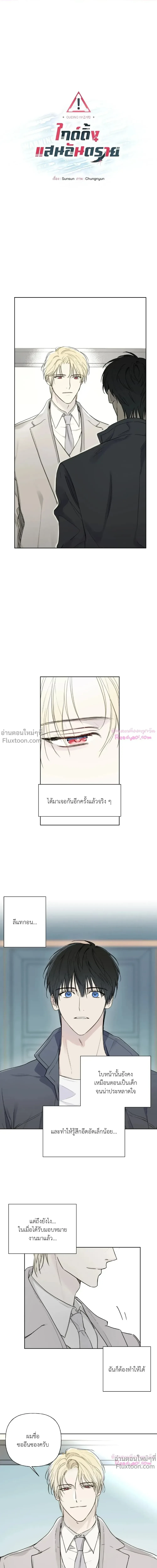 ภาพที่ 2