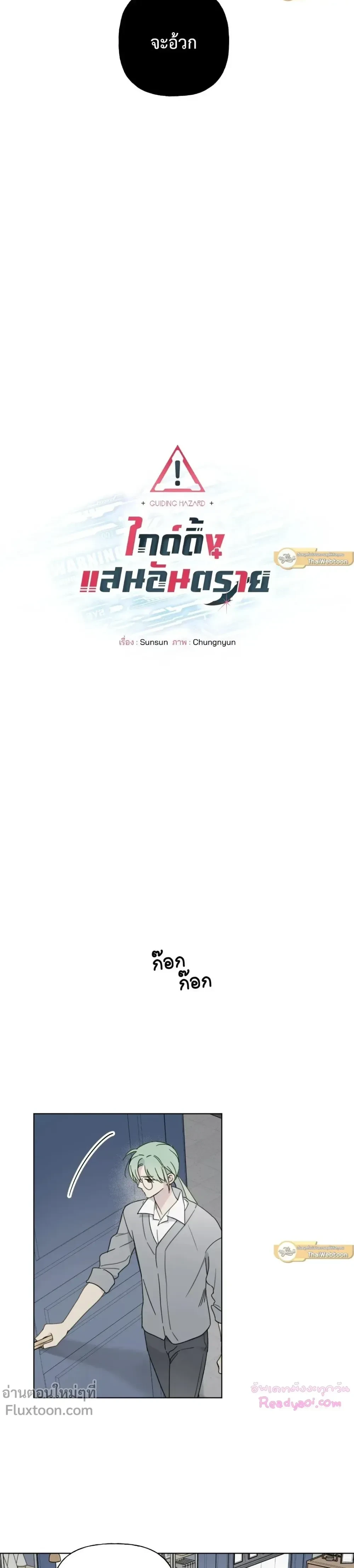ภาพที่ 3