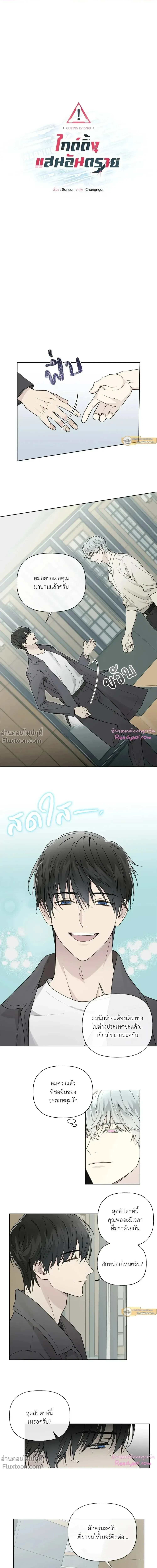 ภาพที่ 2