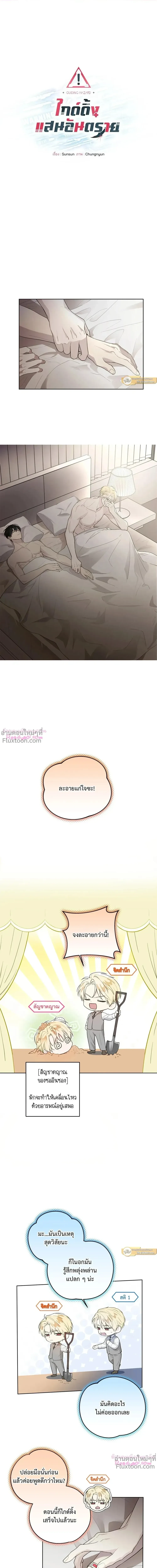 ภาพที่ 2