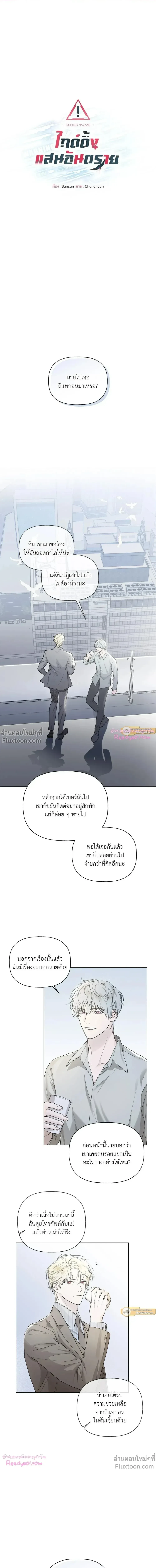 ภาพที่ 2