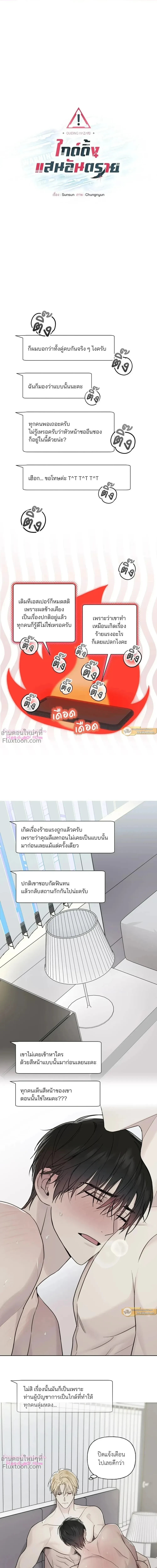 ภาพที่ 2