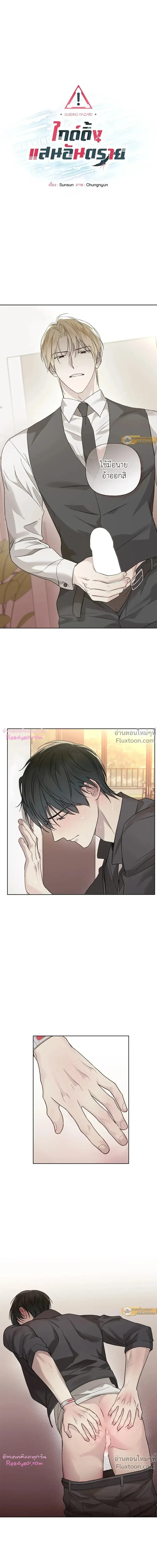 ภาพที่ 2