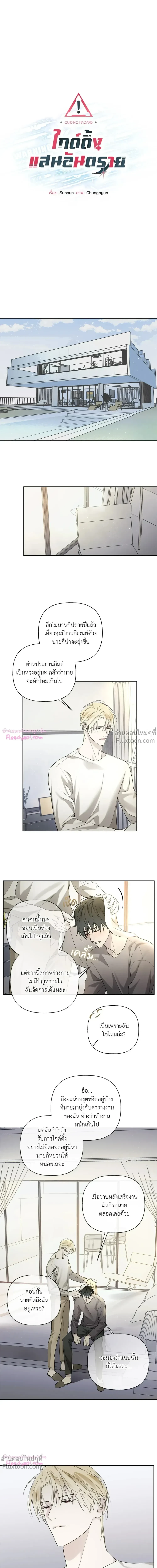 ภาพที่ 2