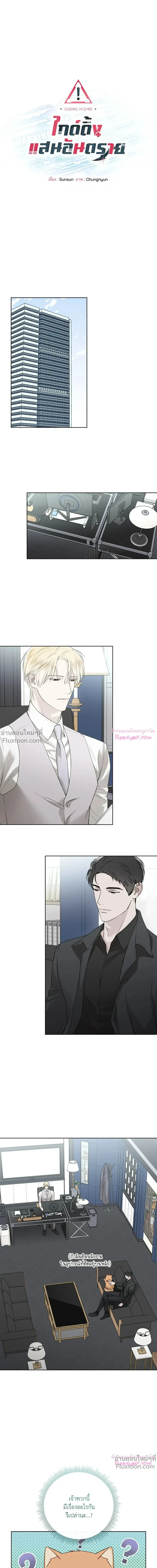 ภาพที่ 2