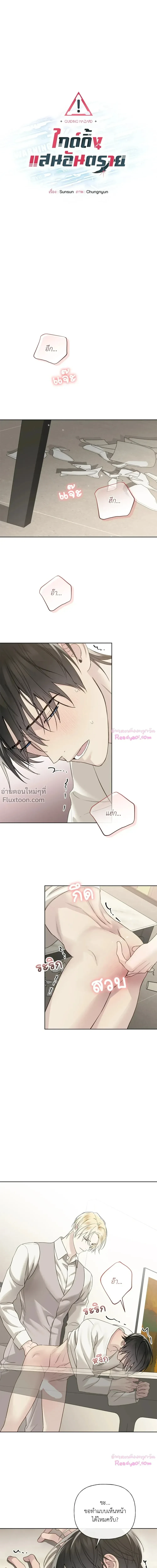 ภาพที่ 2