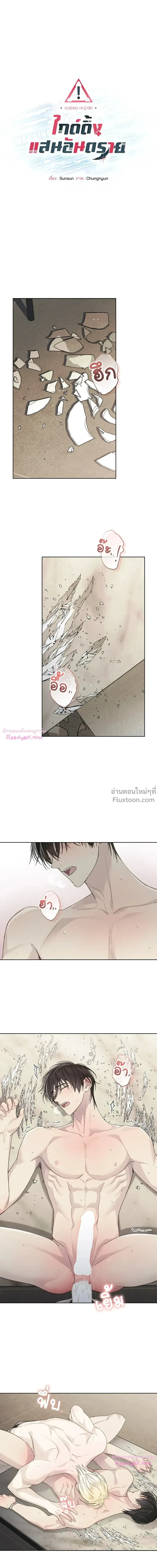 ภาพที่ 2