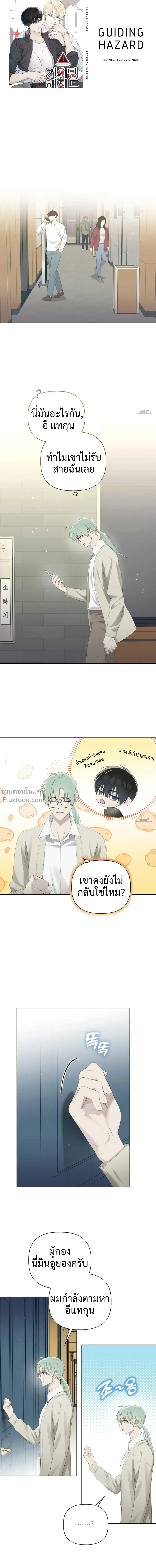 ภาพที่ 2