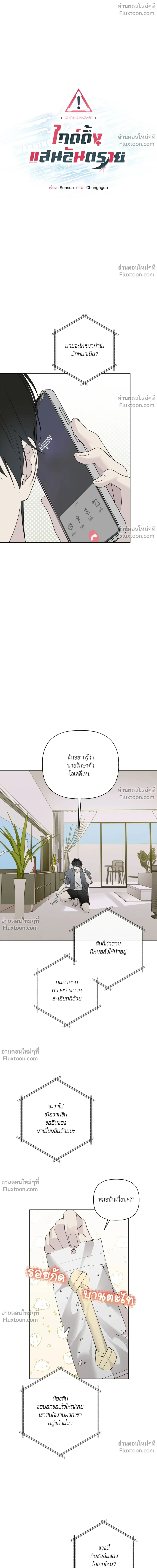 ภาพที่ 2