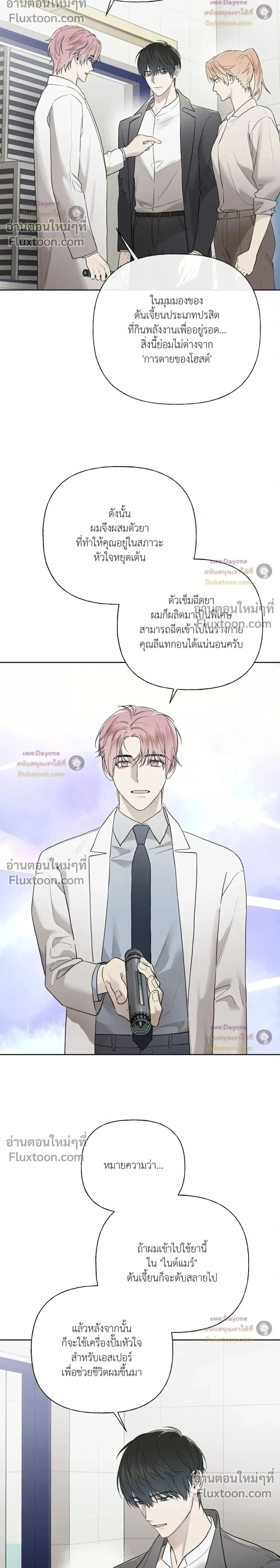 ภาพที่ 2
