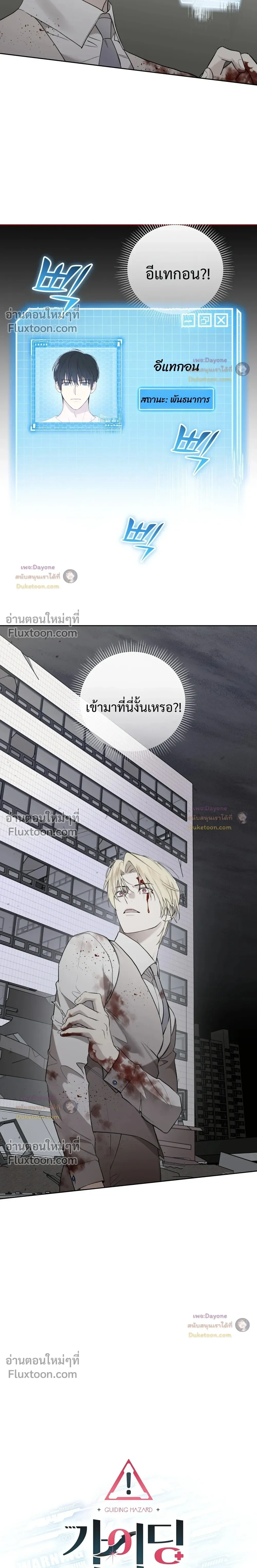 ภาพที่ 4