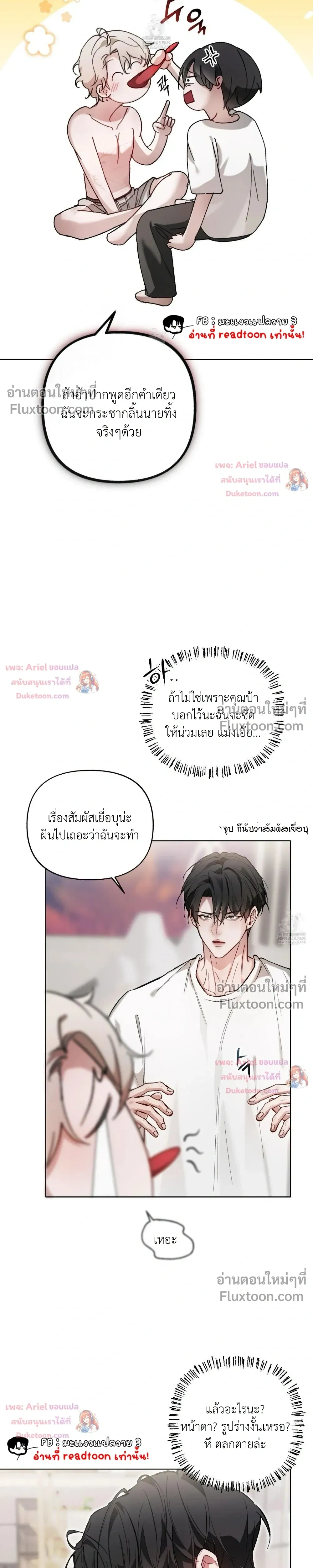 ภาพที่ 3