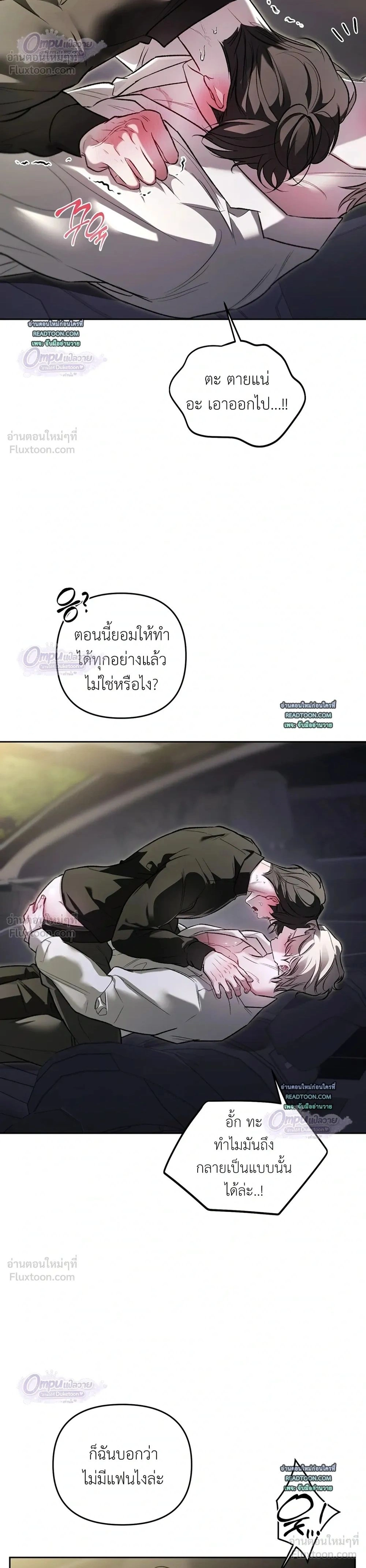 ภาพที่ 2