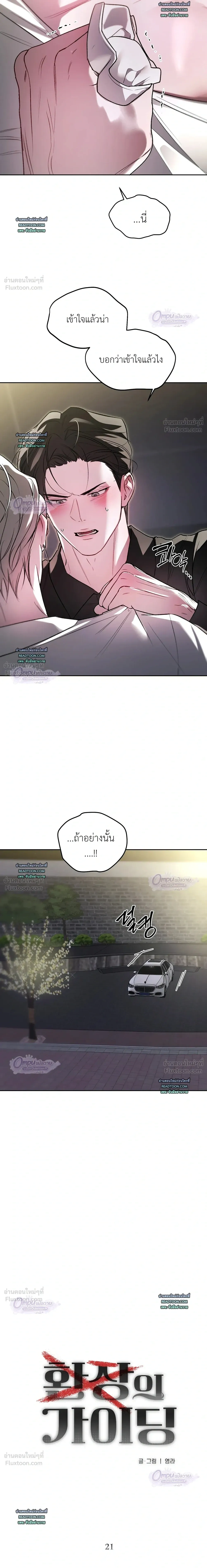 ภาพที่ 4