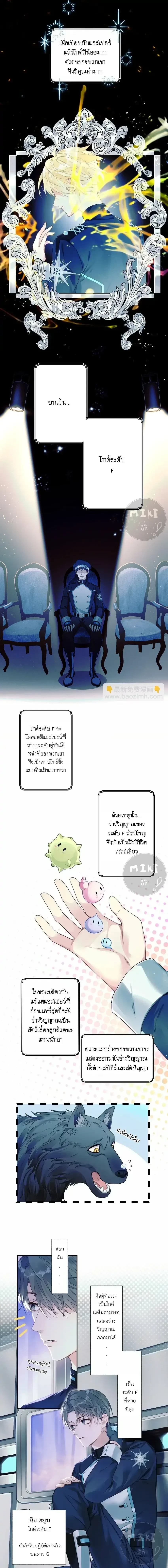 ภาพที่ 3