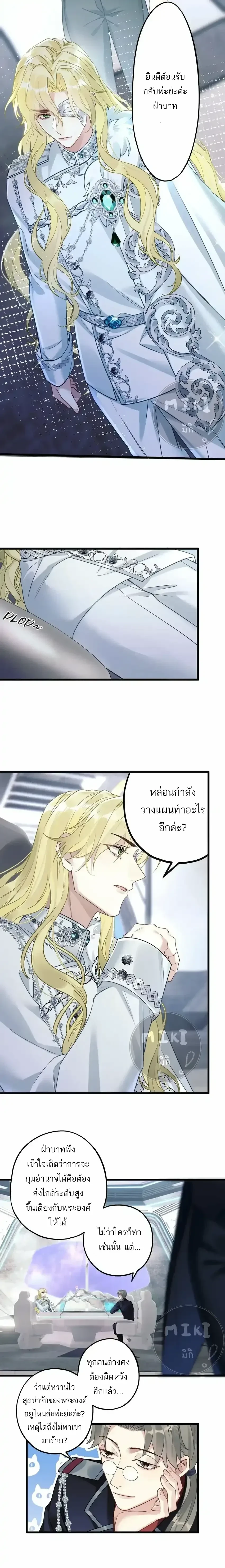 ภาพที่ 2