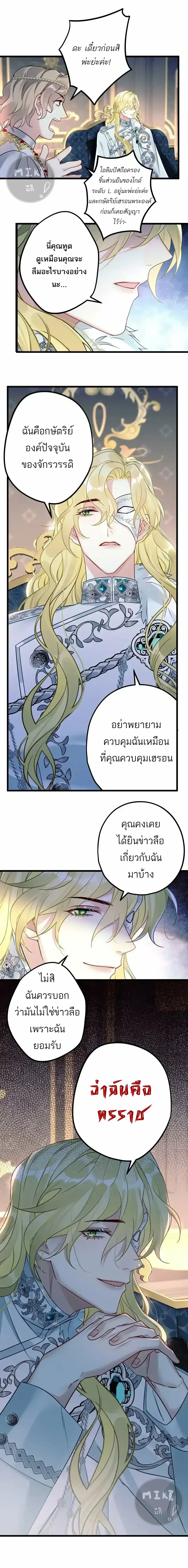 ภาพที่ 3
