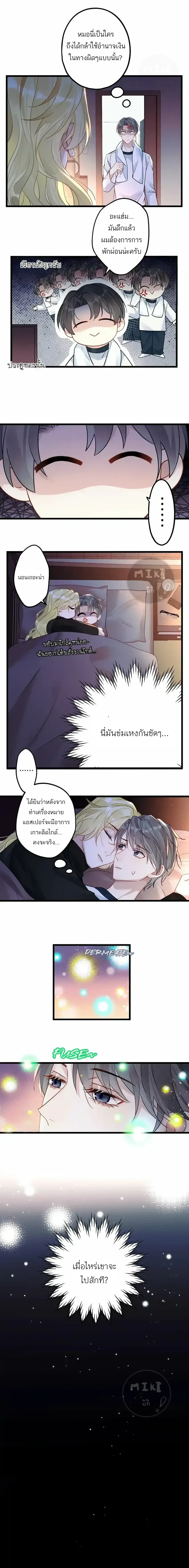 ภาพที่ 2