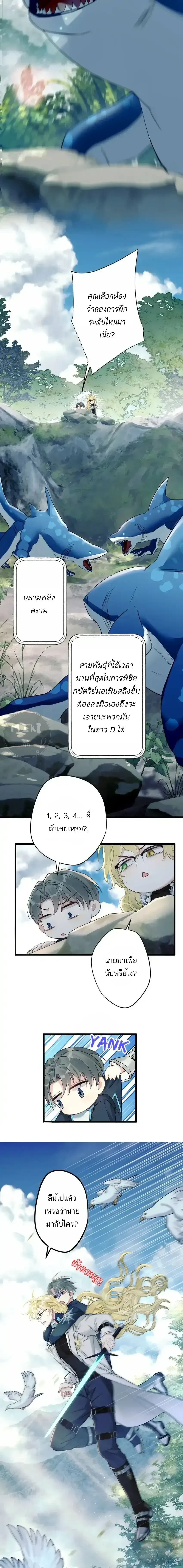 ภาพที่ 2