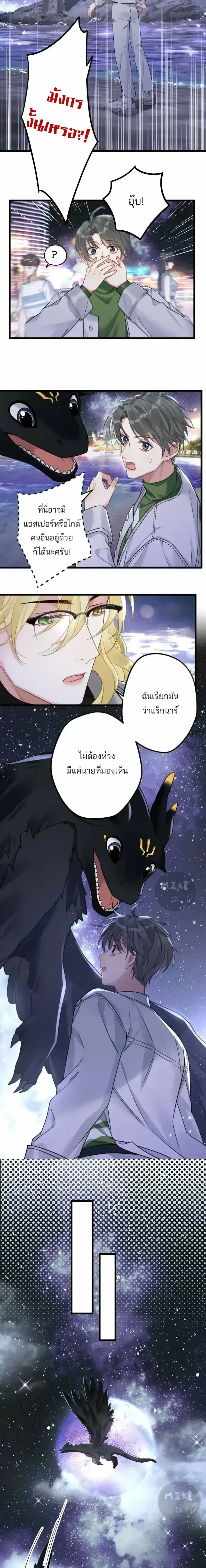 ภาพที่ 2