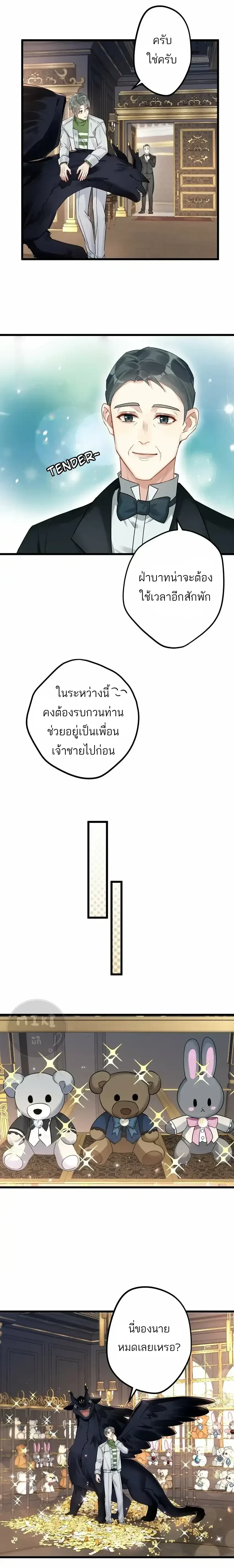 ภาพที่ 3