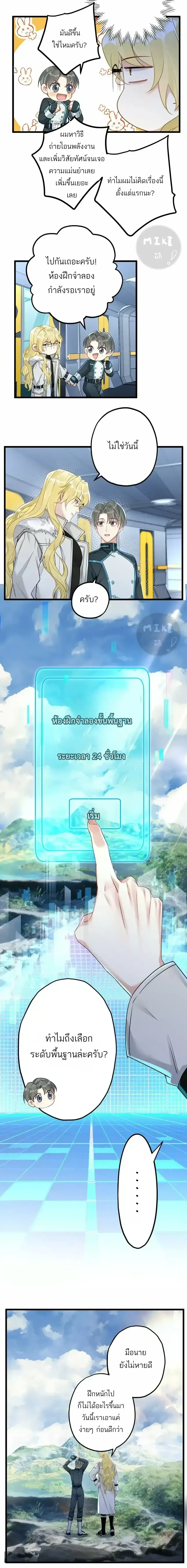 ภาพที่ 2