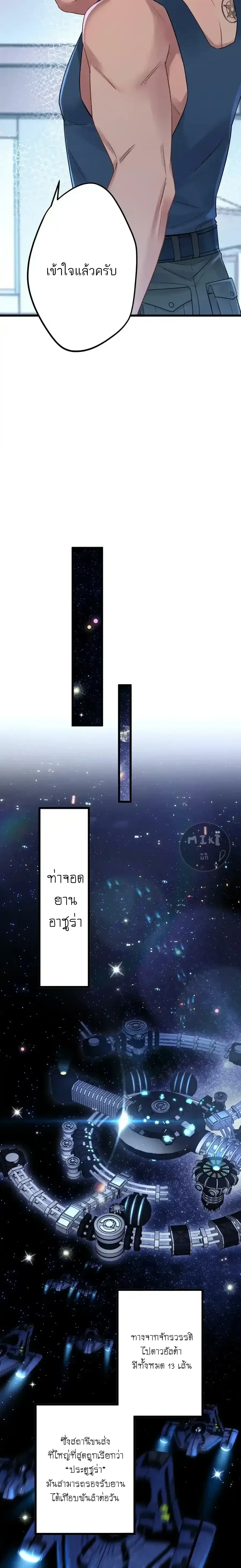 ภาพที่ 2