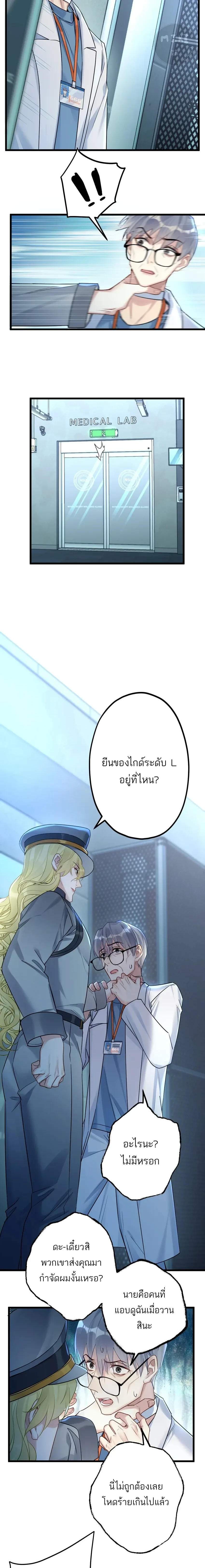 ภาพที่ 3