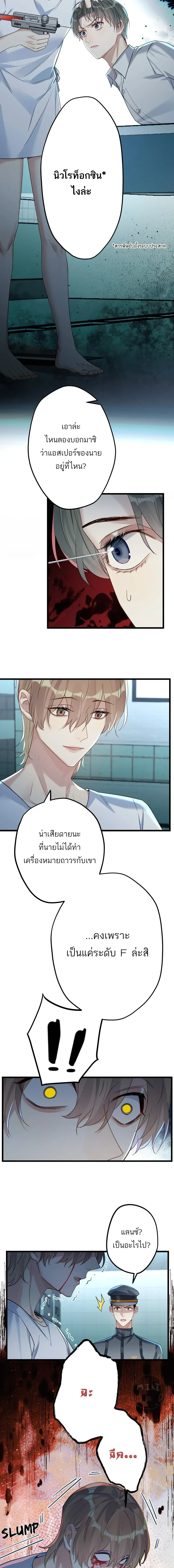 ภาพที่ 2