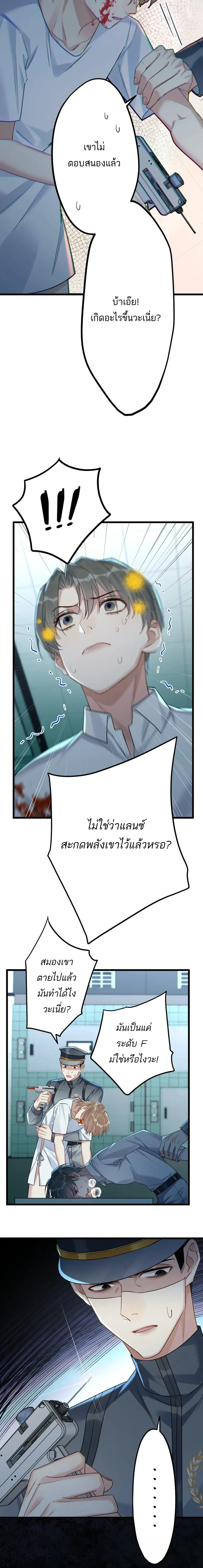 ภาพที่ 3