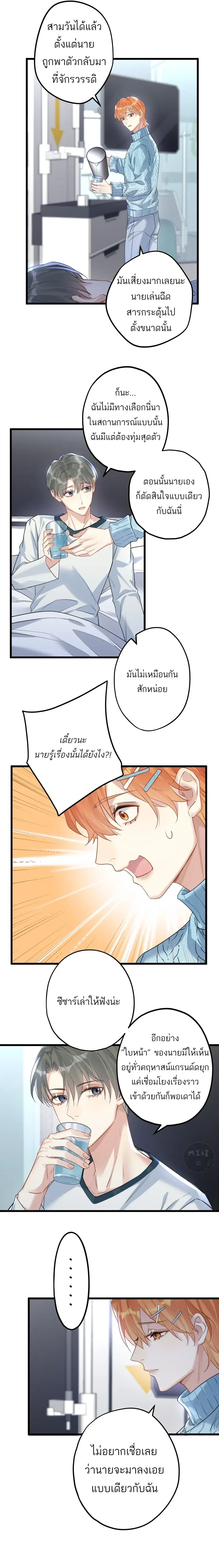 ภาพที่ 3